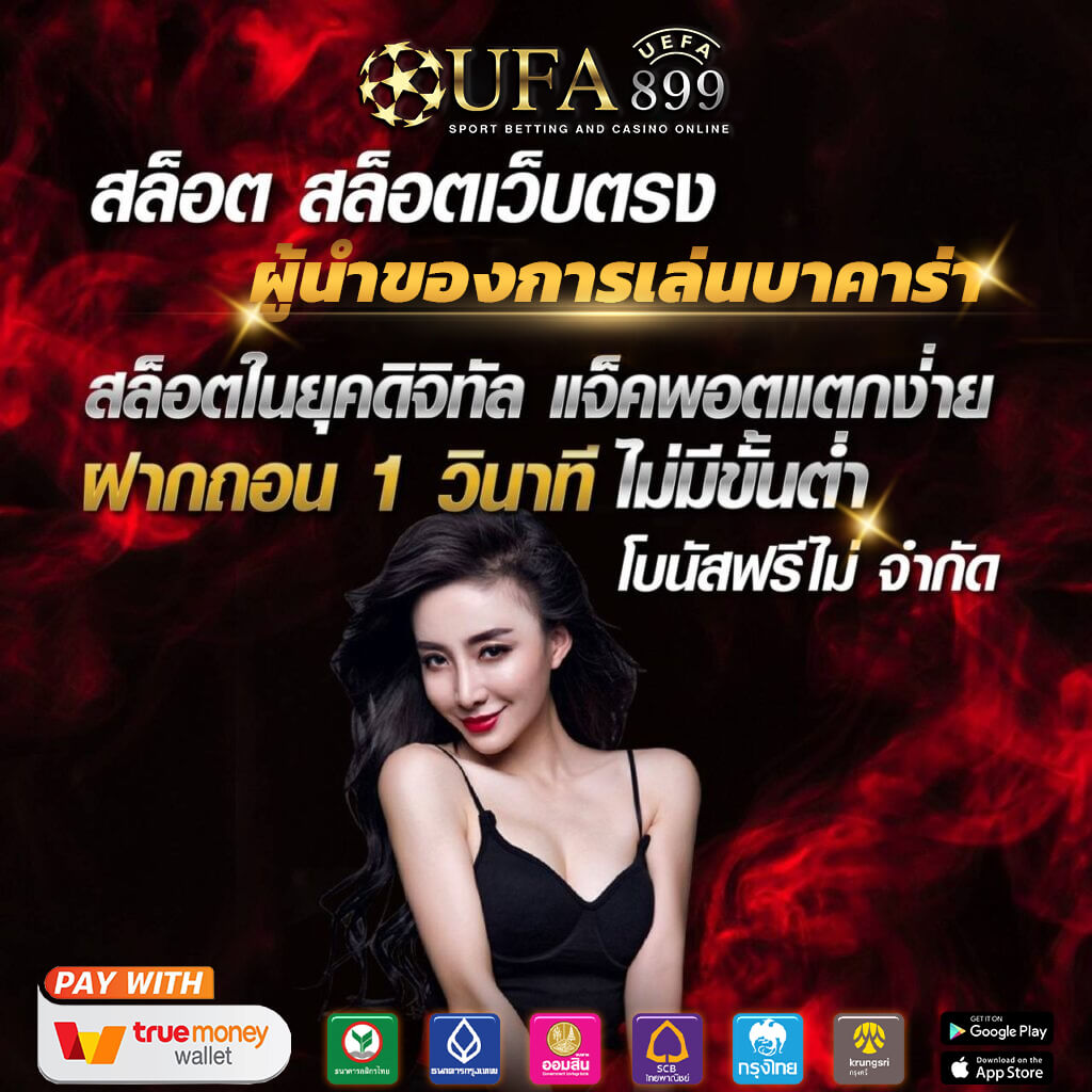 ประสบการณ์การเล่นเกมบาคาร่าสุดมันส์บนแอปพลิเคชัน Google Play