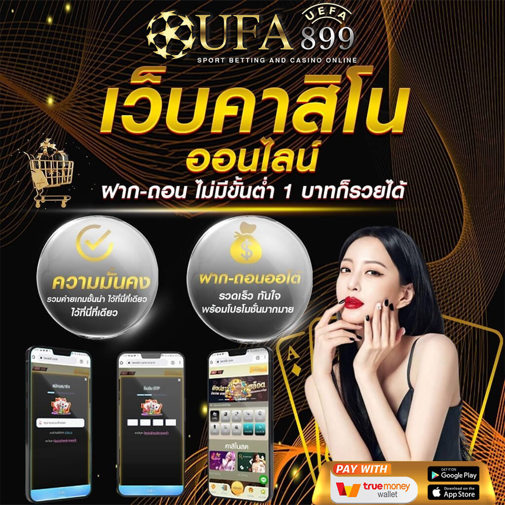 ซื้อหวยออนไลน์ ถูกกฎหมาย บาทละ100 วอเลท จ่ายจริง