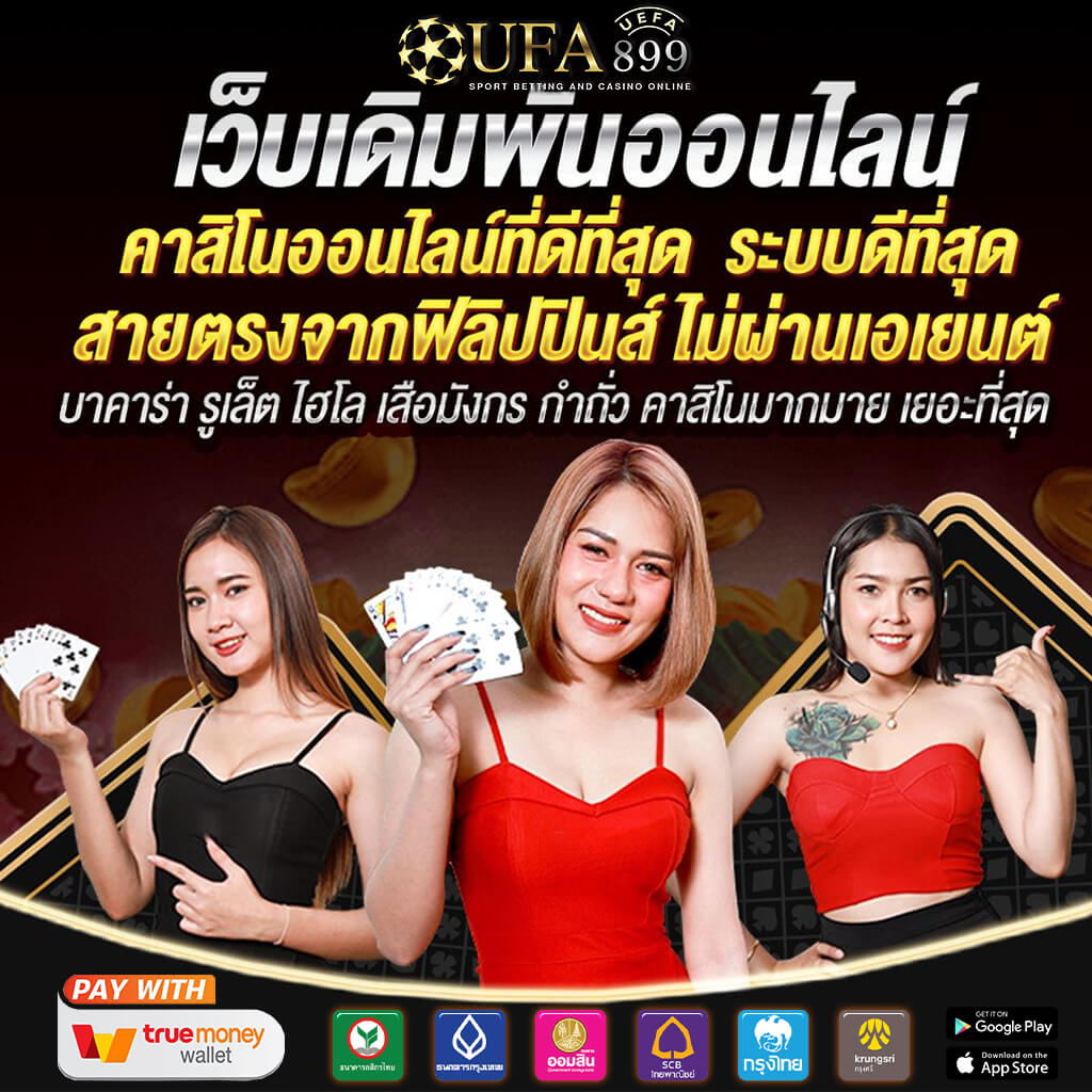 สมัครฟรีไม่มีค่าใช้จ่าย เล่นง่ายได้เงินไว ไฮโลไทยออนไลน์ที่ใครๆก็ชอบ