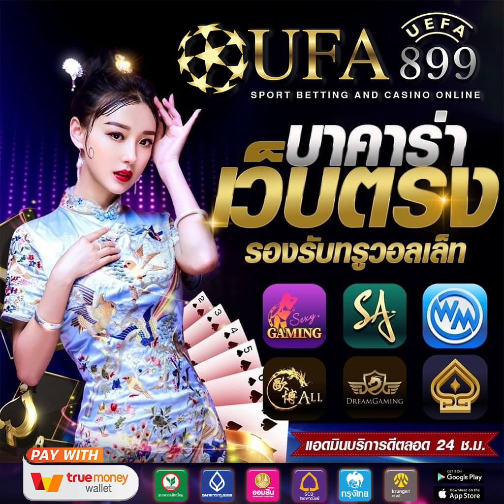 แนะนำเว็บปลอดภัย 2025 เว็บตรงจากสิงคโปร์แท้
