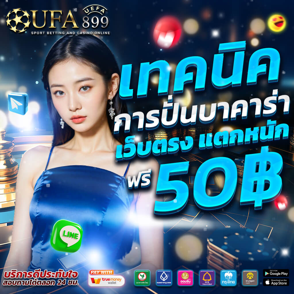 ผลบอลสด 7m และ Thscore อัปเดตทันใจทุกแมตช์ รู้ผลไวในพริบตา