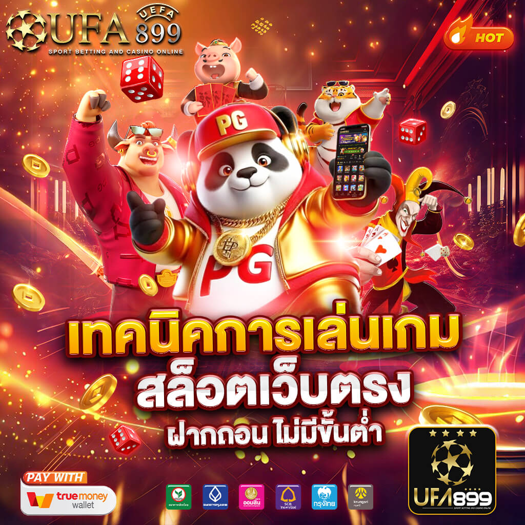 แทงไฮโลออนไลน์ ระบบออโต้ ฝากถอนง่ายผ่านมือถือที่ fevergold