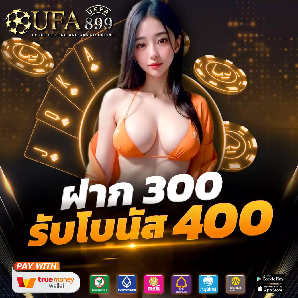 เว็บ หมีชมพู รีวิวเว็บพนันที่มีโปรโมชั่นต้อนรับที่ดีที่สุด