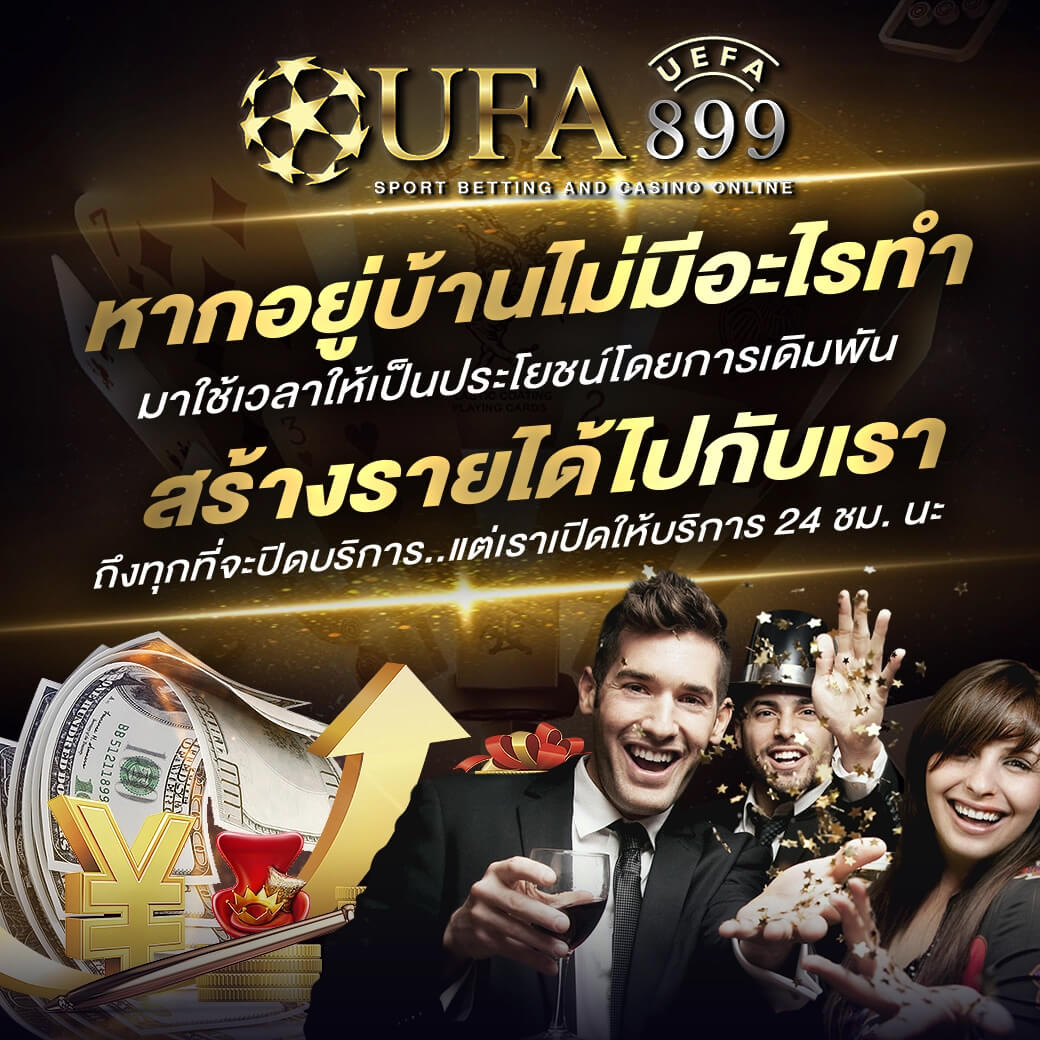 ทางเข้าเว็บพนันบอล สโบเบ็ต บริการแทงบอลออนไลน์ที่ดีที่สุด