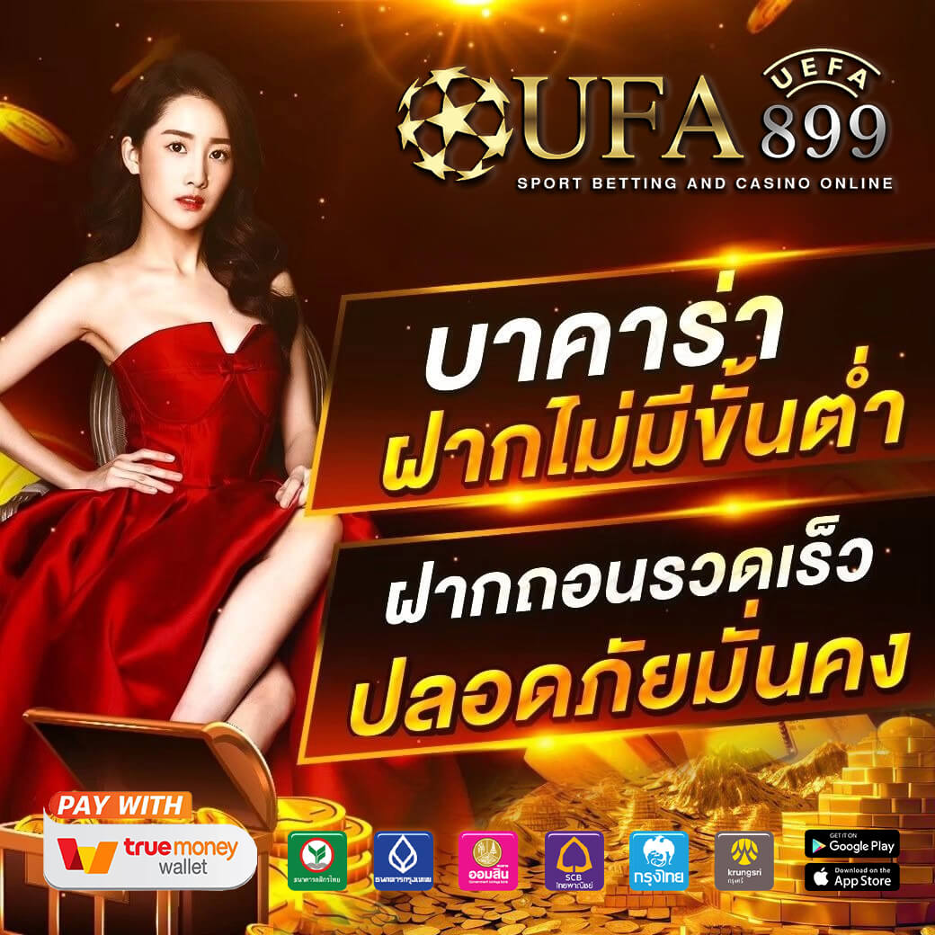 เว็บเศรษฐีเบทเว็บตรง BET365 ดีที่สุด2025 ฝาก-ถอนAUTO เดิมพันบอล มาแรง เลือก ครบทุกลีก เดิมพันสด สล็อตเครดิตฟรี